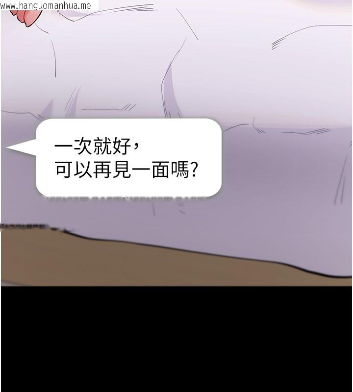 韩国漫画拜脱拜脱App韩漫_拜脱拜脱App-第55话-吸取男人阳气的教授在线免费阅读-韩国漫画-第171张图片