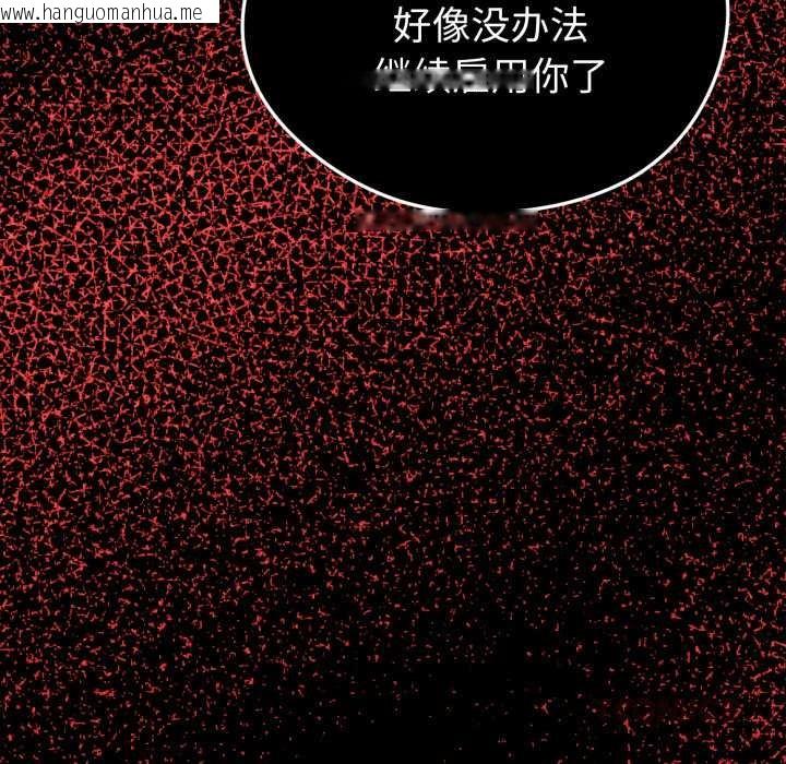 韩国漫画启动复仇系统/超真实征服游戏韩漫_启动复仇系统/超真实征服游戏-第12话在线免费阅读-韩国漫画-第148张图片