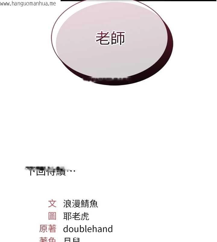 韩国漫画羞耻课堂韩漫_羞耻课堂-第28话-老师，妳很想和我做吧?在线免费阅读-韩国漫画-第161张图片