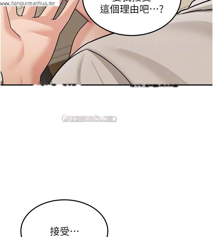 韩国漫画华尔街夜色韩漫_华尔街夜色-第13话-用身体学习在线免费阅读-韩国漫画-第154张图片