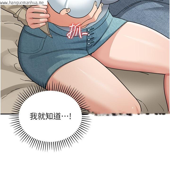 韩国漫画华尔街夜色韩漫_华尔街夜色-第13话-用身体学习在线免费阅读-韩国漫画-第194张图片