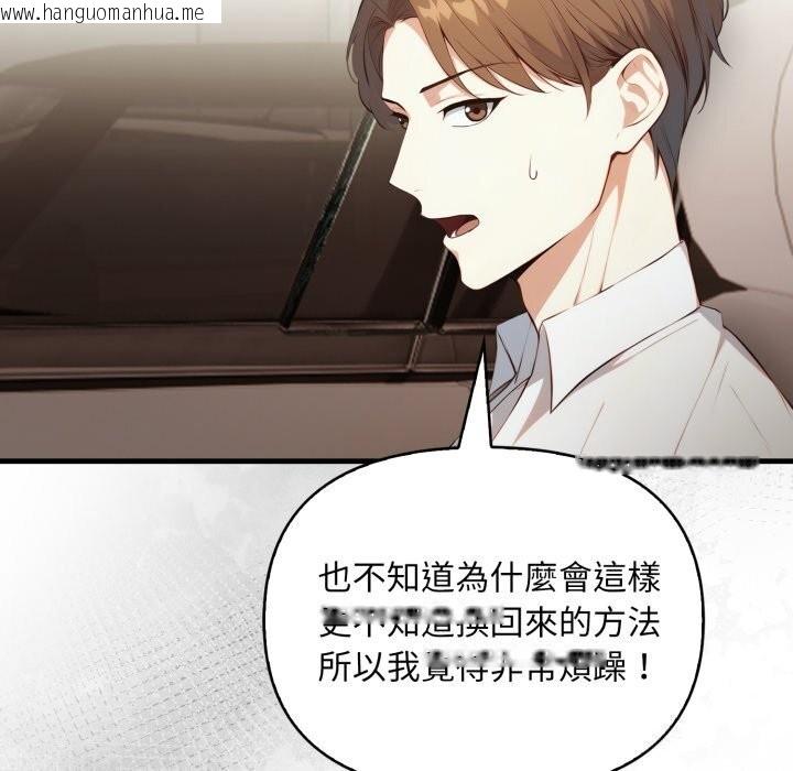 韩国漫画重生险境韩漫_重生险境-第8话在线免费阅读-韩国漫画-第73张图片