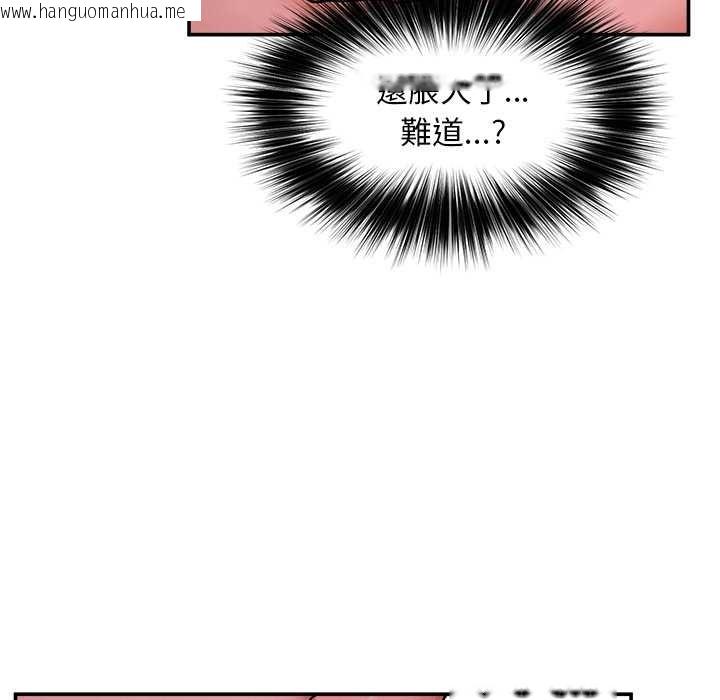 韩国漫画超导体觉醒/超导体大叔韩漫_超导体觉醒/超导体大叔-第29话在线免费阅读-韩国漫画-第54张图片