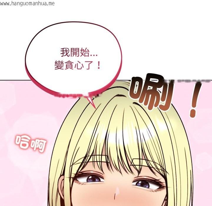 韩国漫画老婆卷款潜逃后韩漫_老婆卷款潜逃后-第49话在线免费阅读-韩国漫画-第105张图片