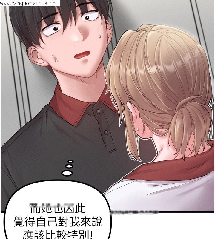 韩国漫画男人配额制韩漫_男人配额制-第37话-和大姐姐的私密谈话在线免费阅读-韩国漫画-第134张图片