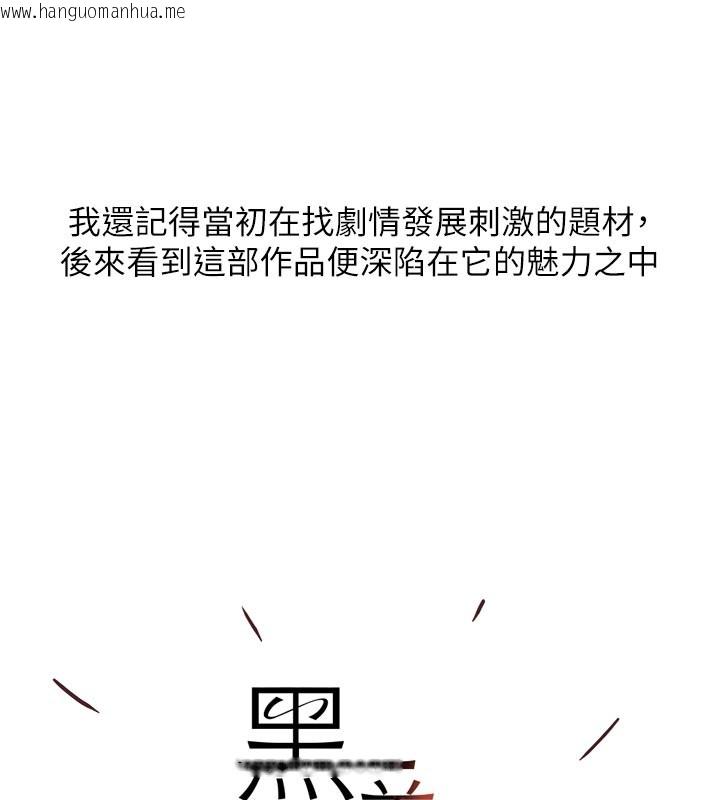 韩国漫画黑道千金韩漫_黑道千金-后记在线免费阅读-韩国漫画-第3张图片