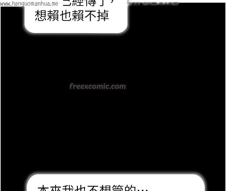 韩国漫画拜脱拜脱App韩漫_拜脱拜脱App-第55话-吸取男人阳气的教授在线免费阅读-韩国漫画-第168张图片