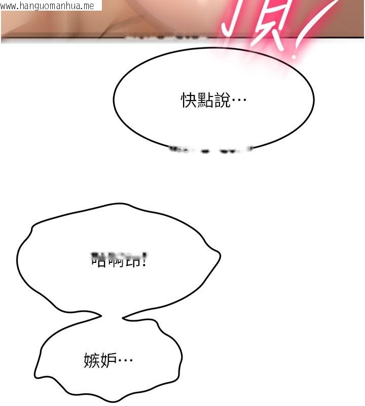 韩国漫画顶加套房的春天韩漫_顶加套房的春天-第59话-不要选我妈，选我!在线免费阅读-韩国漫画-第10张图片