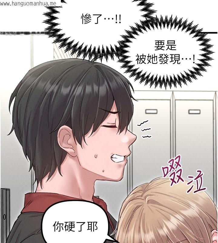 韩国漫画男人配额制韩漫_男人配额制-第37话-和大姐姐的私密谈话在线免费阅读-韩国漫画-第141张图片