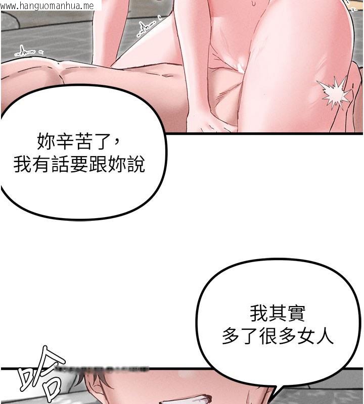 韩国漫画男人配额制韩漫_男人配额制-第37话-和大姐姐的私密谈话在线免费阅读-韩国漫画-第41张图片