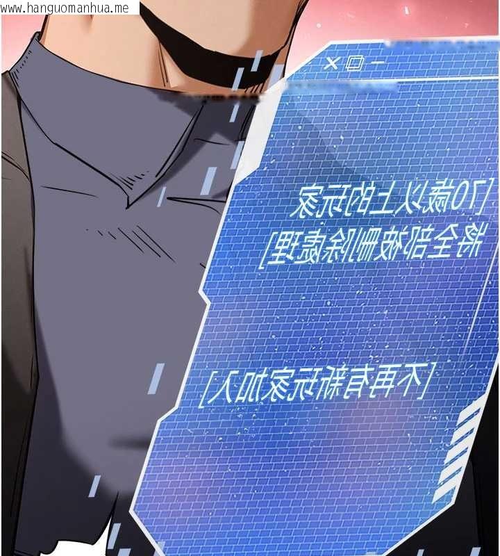 韩国漫画末日雕堡韩漫_末日雕堡-第69话-在老公面前被后入在线免费阅读-韩国漫画-第83张图片