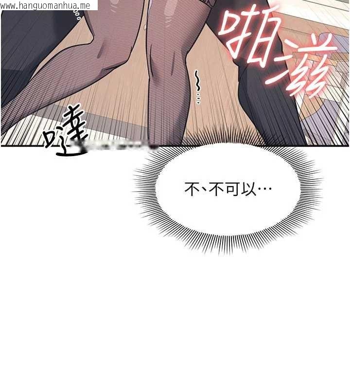 韩国漫画羞耻课堂韩漫_羞耻课堂-第28话-老师，妳很想和我做吧?在线免费阅读-韩国漫画-第102张图片