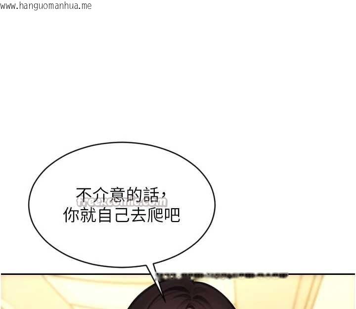 韩国漫画单身即纵欲韩漫_单身即纵欲-第42话-这么迫不急待想见我?在线免费阅读-韩国漫画-第28张图片