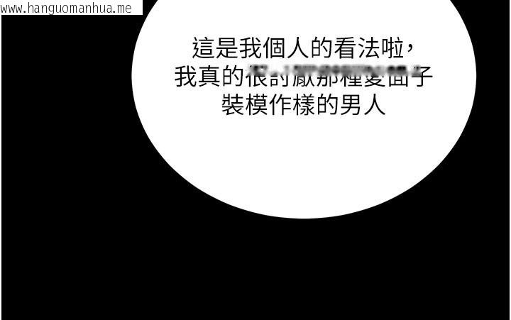 韩国漫画拜脱拜脱App韩漫_拜脱拜脱App-第55话-吸取男人阳气的教授在线免费阅读-韩国漫画-第95张图片