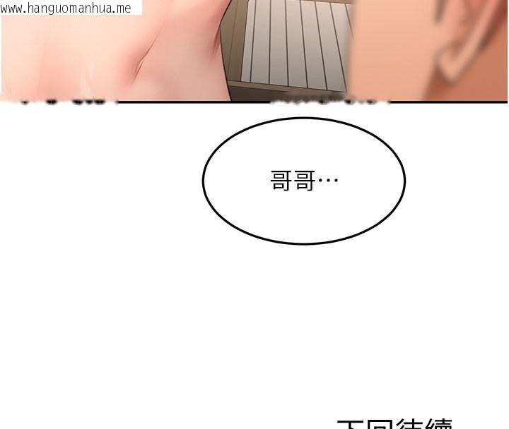 韩国漫画顶加套房的春天韩漫_顶加套房的春天-第59话-不要选我妈，选我!在线免费阅读-韩国漫画-第146张图片