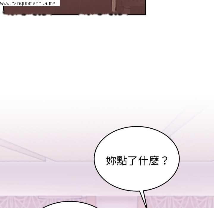 韩国漫画难言之秘/说不出口的秘密韩漫_难言之秘/说不出口的秘密-第37话在线免费阅读-韩国漫画-第76张图片