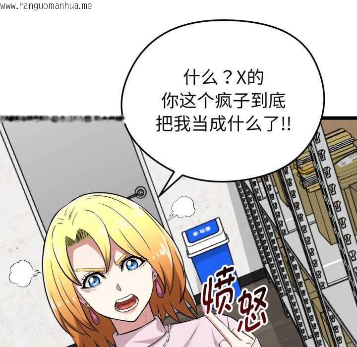 韩国漫画启动复仇系统/超真实征服游戏韩漫_启动复仇系统/超真实征服游戏-第12话在线免费阅读-韩国漫画-第164张图片