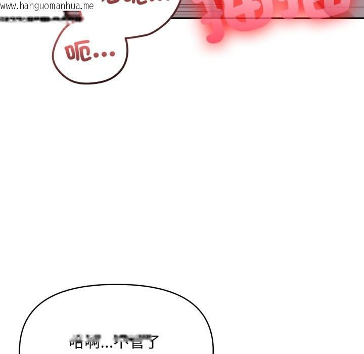 韩国漫画不顾一切爱上你韩漫_不顾一切爱上你-第15话在线免费阅读-韩国漫画-第103张图片