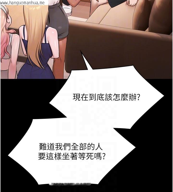 韩国漫画极乐泳池趴韩漫_极乐泳池趴-第24话-葛格原谅人家好吗?在线免费阅读-韩国漫画-第33张图片