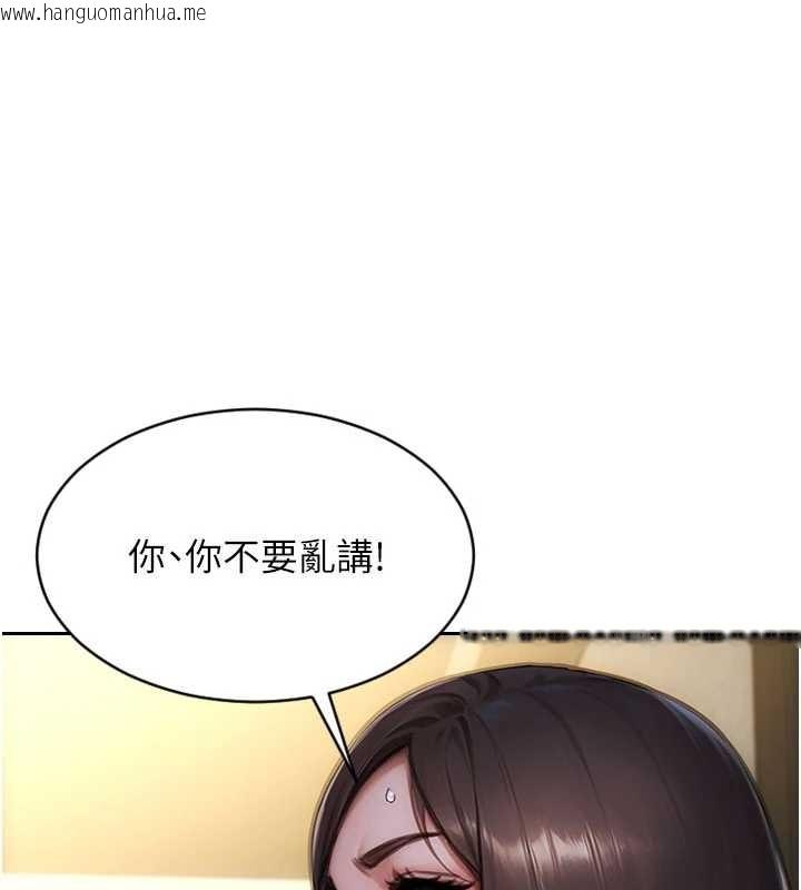 韩国漫画单身即纵欲韩漫_单身即纵欲-第42话-这么迫不急待想见我?在线免费阅读-韩国漫画-第116张图片