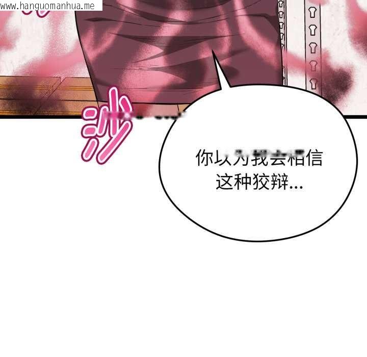 韩国漫画启动复仇系统/超真实征服游戏韩漫_启动复仇系统/超真实征服游戏-第12话在线免费阅读-韩国漫画-第101张图片