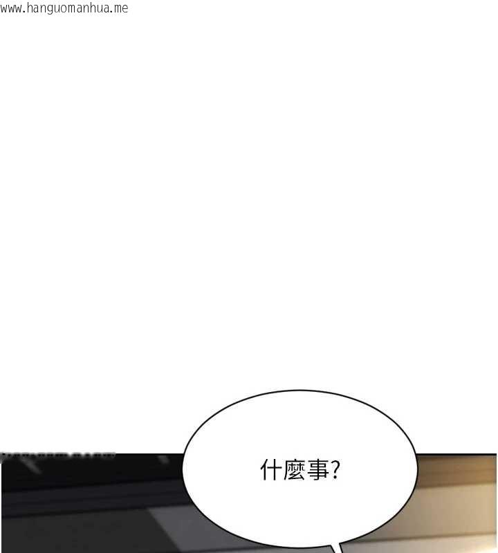 韩国漫画单身即纵欲韩漫_单身即纵欲-第42话-这么迫不急待想见我?在线免费阅读-韩国漫画-第86张图片