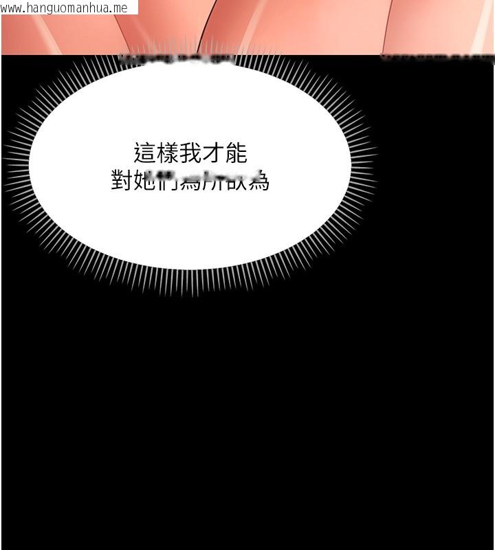 韩国漫画幼惑韩漫_幼惑-第19话-原来老师是被虐狂?在线免费阅读-韩国漫画-第167张图片