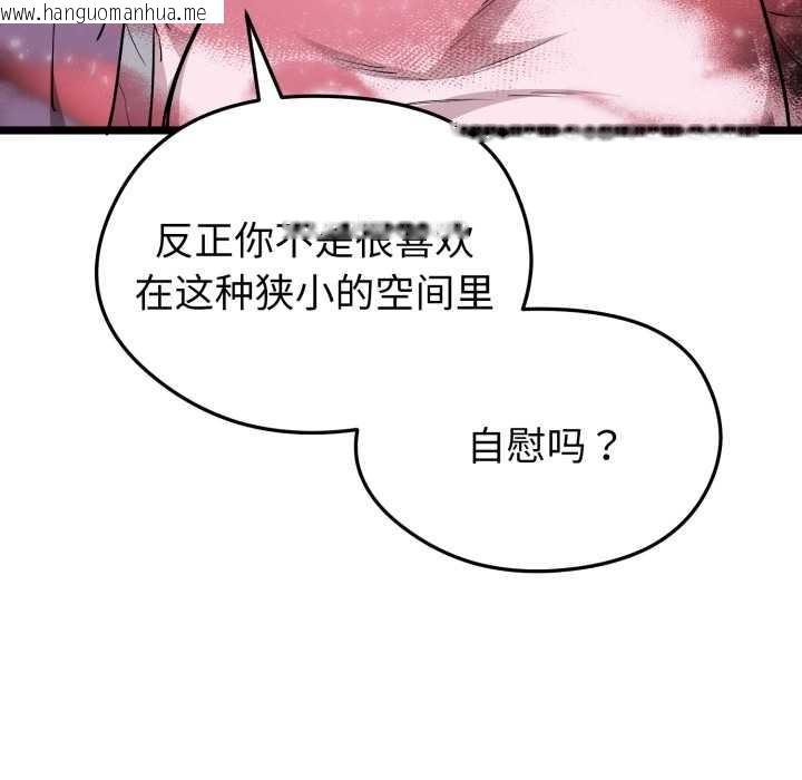 韩国漫画启动复仇系统/超真实征服游戏韩漫_启动复仇系统/超真实征服游戏-第12话在线免费阅读-韩国漫画-第204张图片