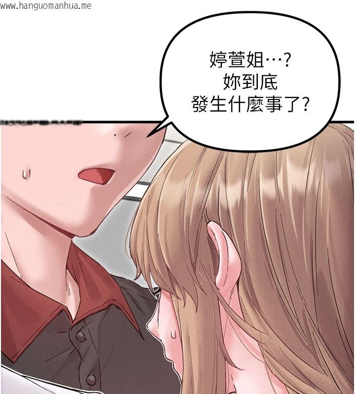 韩国漫画男人配额制韩漫_男人配额制-第37话-和大姐姐的私密谈话在线免费阅读-韩国漫画-第119张图片