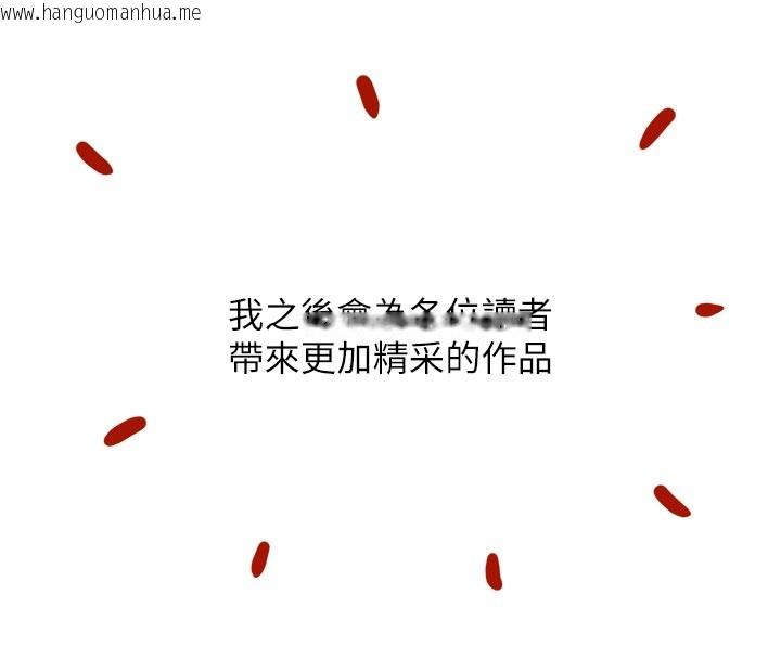 韩国漫画黑道千金韩漫_黑道千金-后记在线免费阅读-韩国漫画-第38张图片