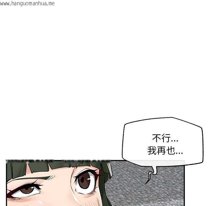 韩国漫画超导体觉醒/超导体大叔韩漫_超导体觉醒/超导体大叔-第29话在线免费阅读-韩国漫画-第41张图片