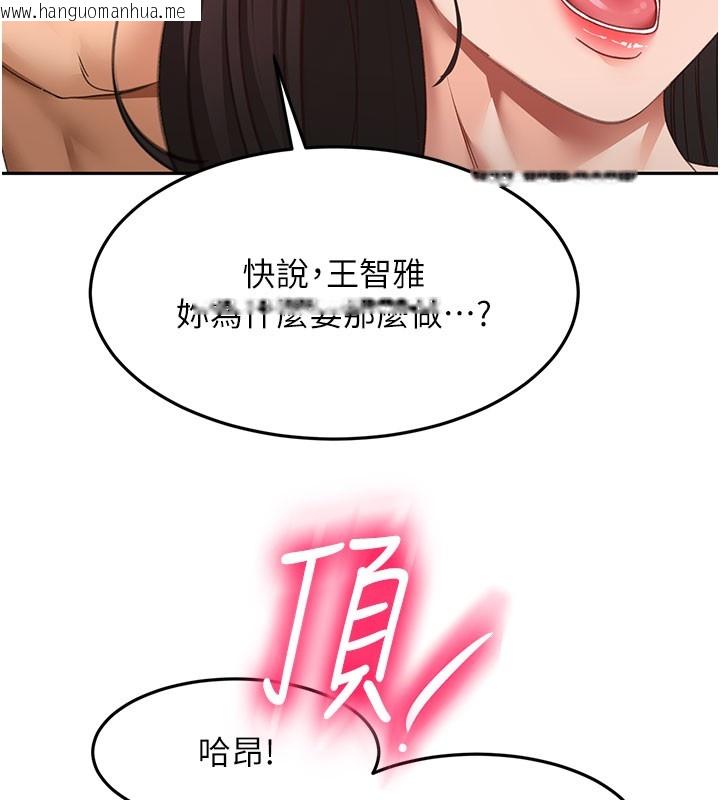 韩国漫画顶加套房的春天韩漫_顶加套房的春天-第59话-不要选我妈，选我!在线免费阅读-韩国漫画-第7张图片