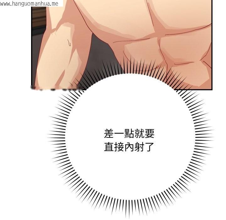 韩国漫画魔法少女退役后韩漫_魔法少女退役后-第7话在线免费阅读-韩国漫画-第100张图片