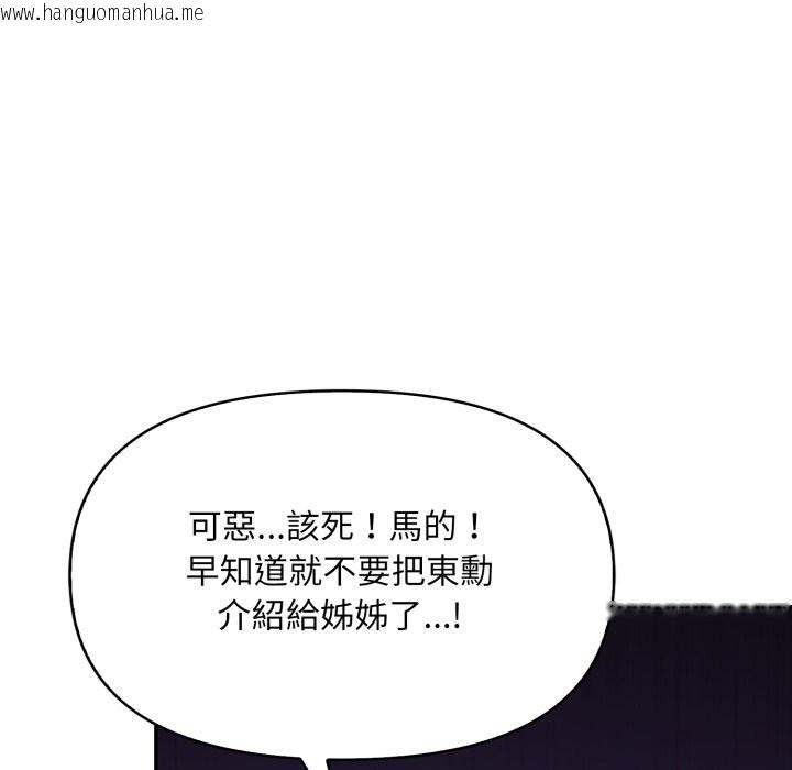 韩国漫画不顾一切爱上你韩漫_不顾一切爱上你-第15话在线免费阅读-韩国漫画-第40张图片