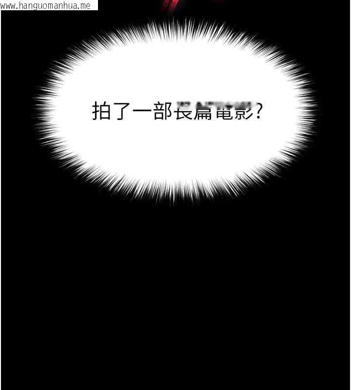韩国漫画末日雕堡韩漫_末日雕堡-第69话-在老公面前被后入在线免费阅读-韩国漫画-第215张图片