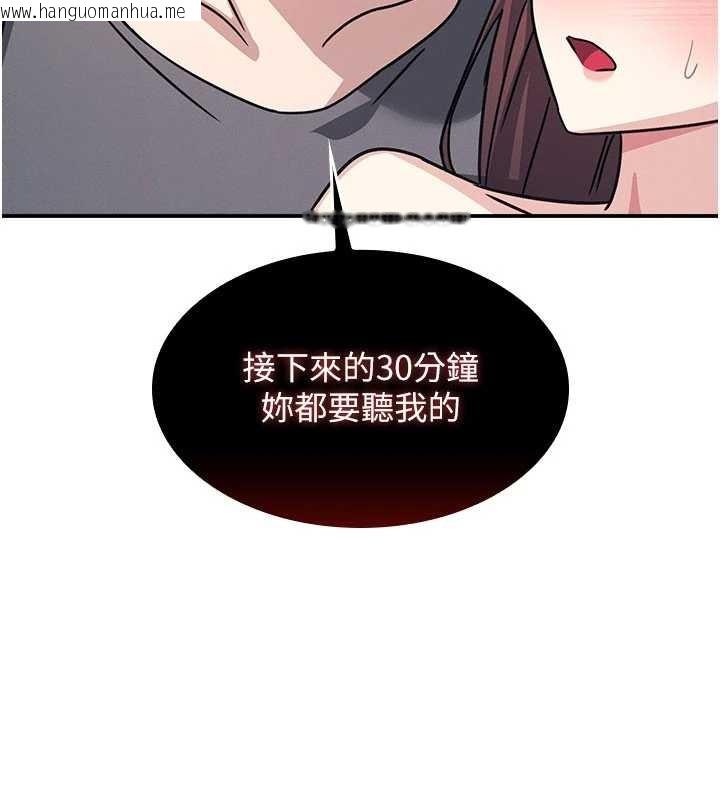 韩国漫画羞耻课堂韩漫_羞耻课堂-第28话-老师，妳很想和我做吧?在线免费阅读-韩国漫画-第86张图片