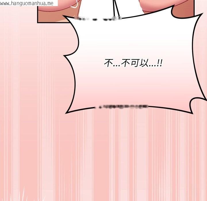 韩国漫画魔法少女退役后韩漫_魔法少女退役后-第7话在线免费阅读-韩国漫画-第176张图片