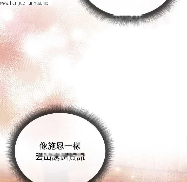 韩国漫画小姐由我来守护韩漫_小姐由我来守护-第9话在线免费阅读-韩国漫画-第46张图片