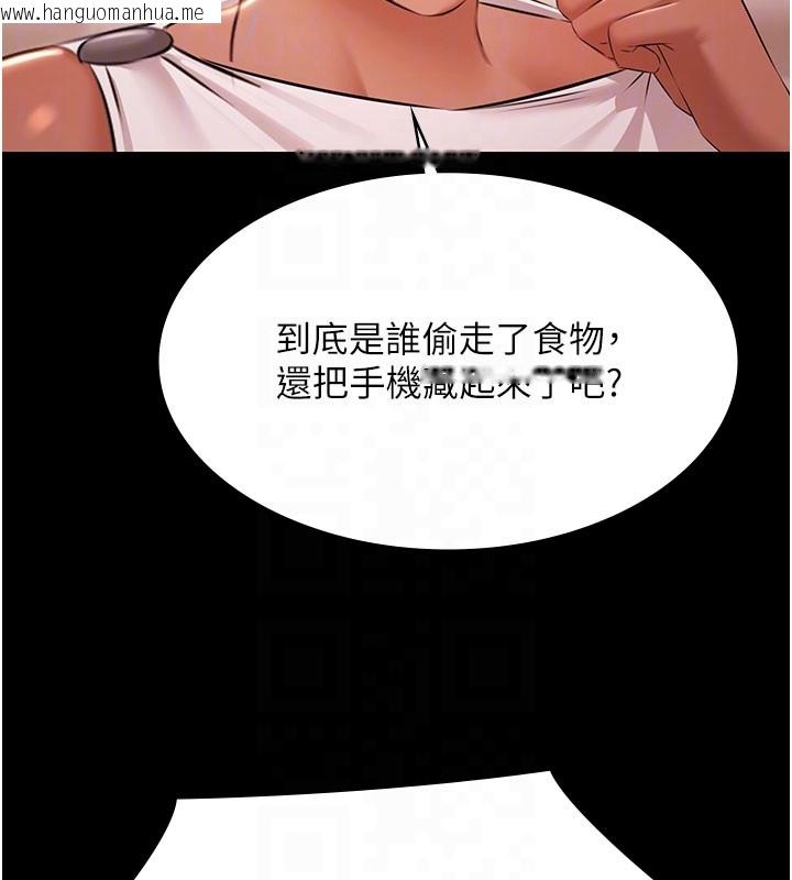 韩国漫画极乐泳池趴韩漫_极乐泳池趴-第24话-葛格原谅人家好吗?在线免费阅读-韩国漫画-第76张图片