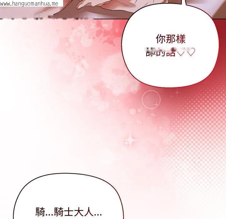 韩国漫画小姐由我来守护韩漫_小姐由我来守护-第7话在线免费阅读-韩国漫画-第55张图片