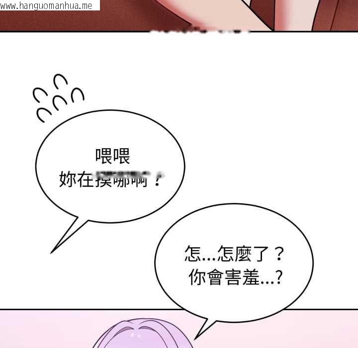 韩国漫画难言之秘/说不出口的秘密韩漫_难言之秘/说不出口的秘密-第37话在线免费阅读-韩国漫画-第142张图片