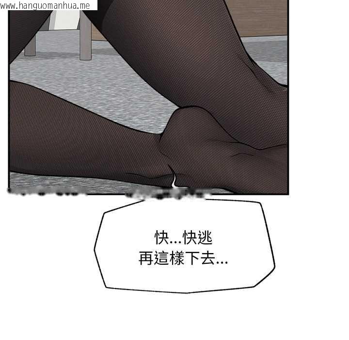 韩国漫画超导体觉醒/超导体大叔韩漫_超导体觉醒/超导体大叔-第29话在线免费阅读-韩国漫画-第99张图片