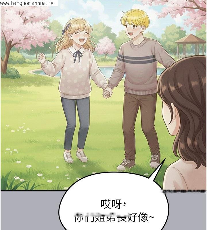 韩国漫画足球型男脱单指南韩漫_足球型男脱单指南-第54话-我不能对他有感觉在线免费阅读-韩国漫画-第177张图片