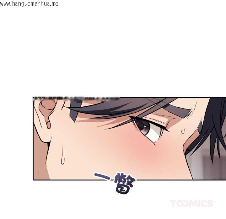 韩国漫画错位的星辰/今天也要加油韩漫_错位的星辰/今天也要加油-第36话在线免费阅读-韩国漫画-第57张图片