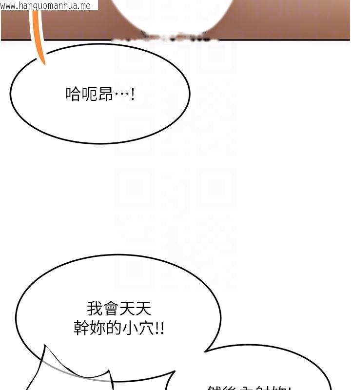 韩国漫画顶加套房的春天韩漫_顶加套房的春天-第59话-不要选我妈，选我!在线免费阅读-韩国漫画-第105张图片