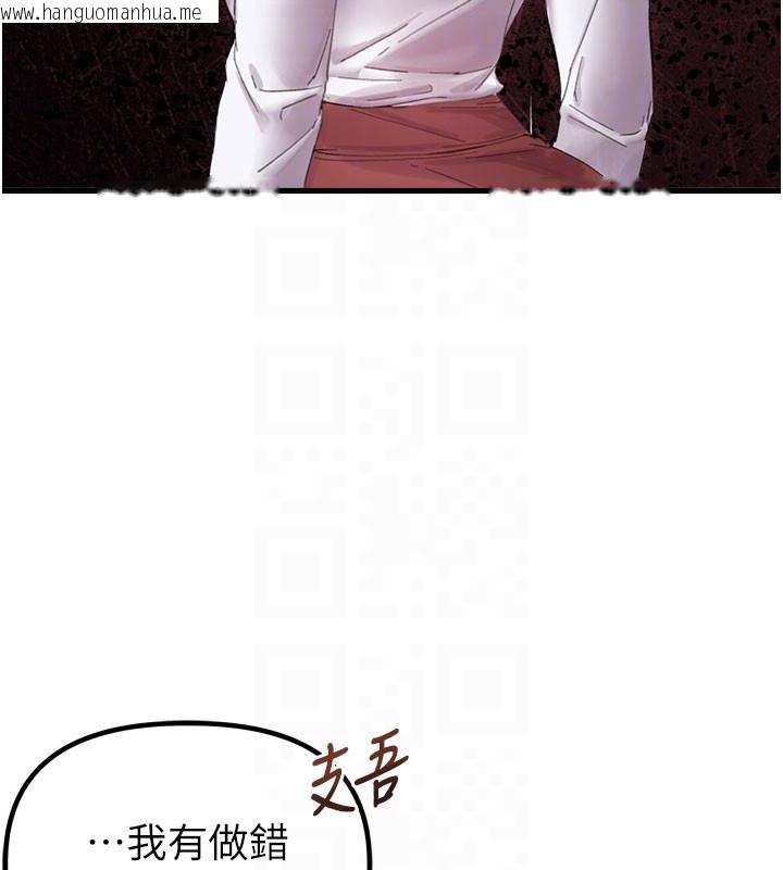 韩国漫画男人配额制韩漫_男人配额制-第37话-和大姐姐的私密谈话在线免费阅读-韩国漫画-第109张图片