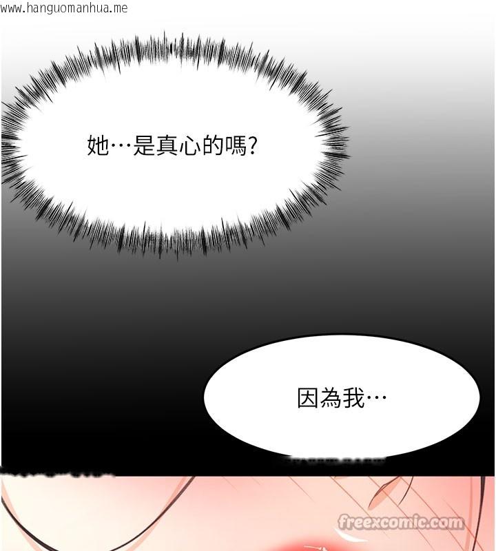 韩国漫画顶加套房的春天韩漫_顶加套房的春天-第59话-不要选我妈，选我!在线免费阅读-韩国漫画-第56张图片