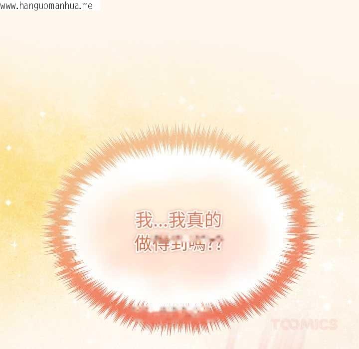 韩国漫画难言之秘/说不出口的秘密韩漫_难言之秘/说不出口的秘密-第37话在线免费阅读-韩国漫画-第165张图片