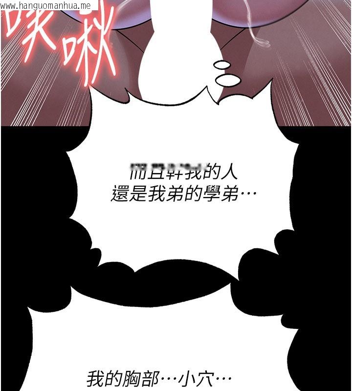 韩国漫画足球型男脱单指南韩漫_足球型男脱单指南-第54话-我不能对他有感觉在线免费阅读-韩国漫画-第153张图片