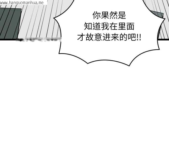 韩国漫画启动复仇系统/超真实征服游戏韩漫_启动复仇系统/超真实征服游戏-第12话在线免费阅读-韩国漫画-第92张图片